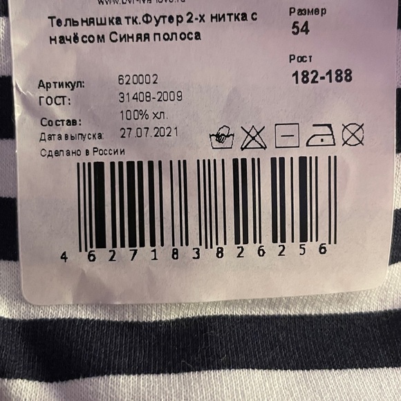 Genuine Black Striped Long Sleeved T-Shirt Telnyashka - Picture 2 of 4